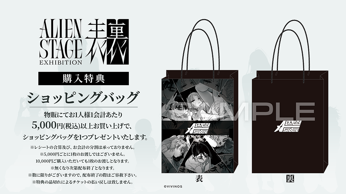ショッピングバッグ